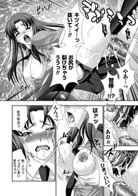 [GEN] Megami tachi no Kowashikata