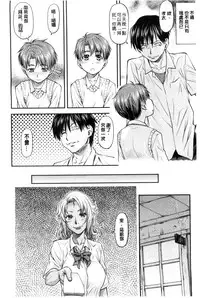 [Nagare Ippon] Kanyou Shoujo [Chinese]