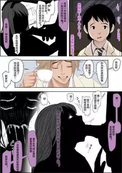 Charao ni NetorareVol. 2-5