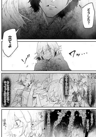 [Nayuta no Hakobune (Shishikura Sendou)] Ichisennen no Ai o Shinjite [Digital]