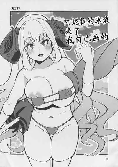 (C96) [Kuzunoha (Yumano Yuuki)] AroThir Pakohame Mujintou (Granblue Fantasy) [Chinese] [临时兴起的机翻汉化]