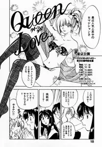 [Juichi Iogi] Reinou Tantei Miko / Phantom Hunter Miko 09