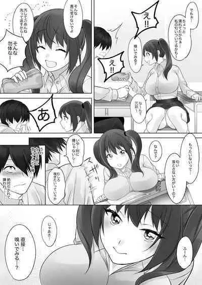 Kare to Kanojo ga Kemono ni Naru made