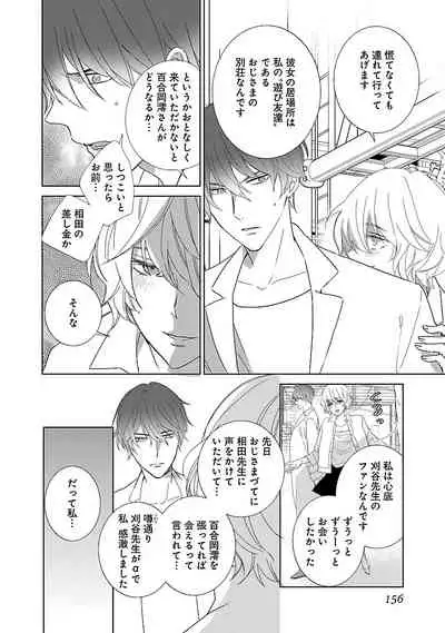 [西臣匡子] 上の口ではいやいや言っても身体(からだ)は悦(よろこ)んでるんだろう～発情オメガバース～