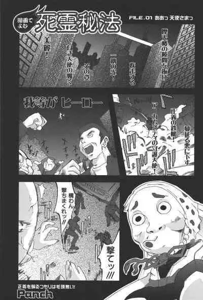 [Anthology] Zanma Taisei Demonbane Comic Anthology (Demonbane)