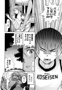 [DISTANCE] HHH Triple H [Decensored]