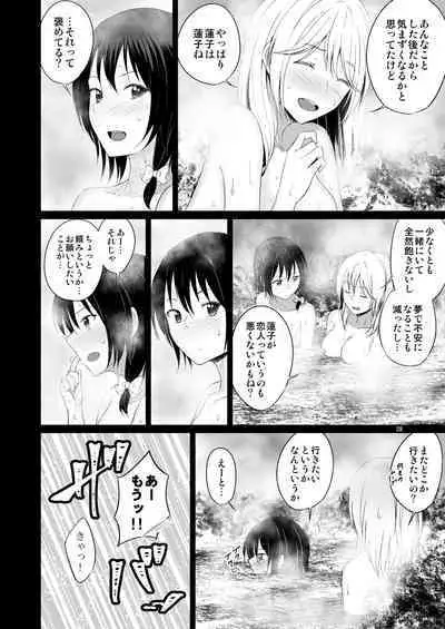 Kono dokidoki wa koi janai