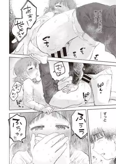 COMIC Kairakuten 2020-05