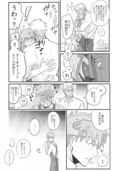 [Swoop(Sakamoto)] Dive Archer (Fate/stay night)