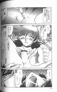 [SHIZUKA] Kankin Choukyou - Toki no Kagome II ~Risa~