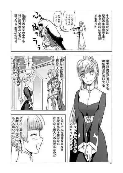 Hitozumajo to Minarai Kishi