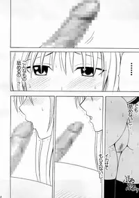 (C70) [Crimson (Carmine)] SELFISH (To-Love-Ru)