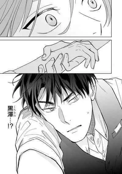 Kouun na Kimi to Boku no Mirai