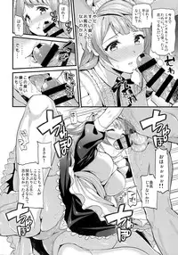 (C87) [Dai 6 Kichi (Kichirock)] Kotori noHoushi (Love Live!)