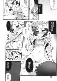 (CT20) [Tracklisko (Hiura R)] Choke-tsu (Accel World)