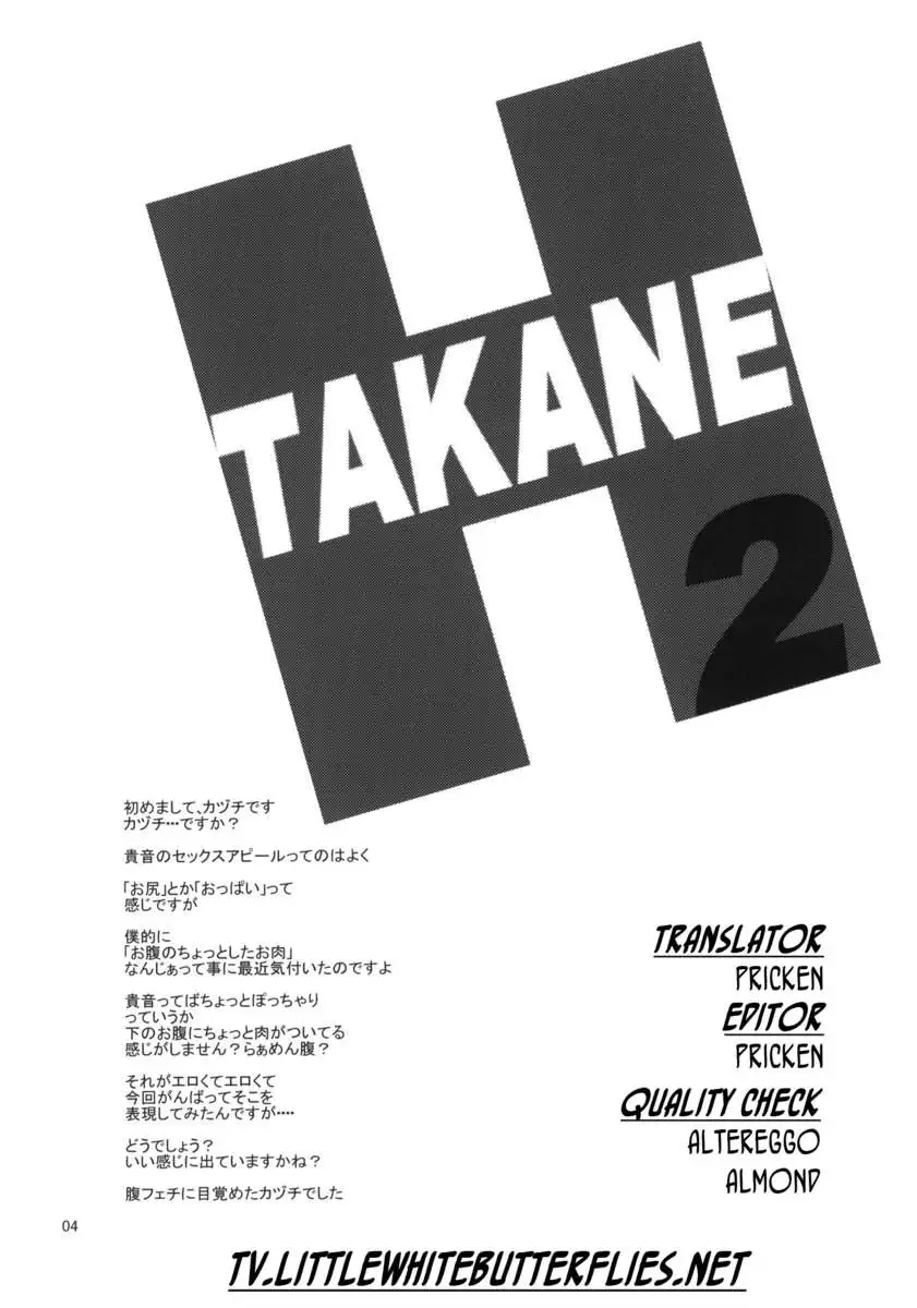 TAKANE H2