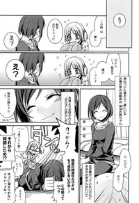 [Suzudama Renri] Tangerine treacle