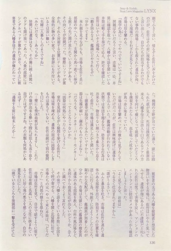 リンクス 2015-03