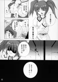 (C65) [Ark Emerald (Nanase Mizuho)] Arena (Ragnarok Online)