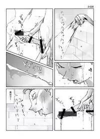 Kamo no Aji - Misako 3