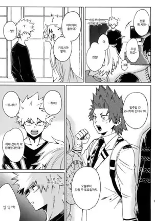 Ai ga annara Joutou da