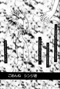 [Anthology] SUMMER CHILDREN (Neon Genesis Evangelion)