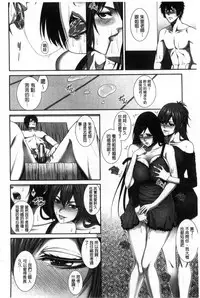 [Zucchini] Boku wa Kanojo no Marmot! [Chinese]