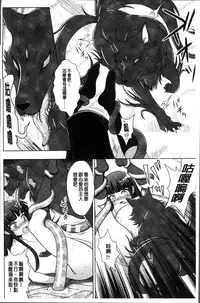 [chaccu, TinkerBell] Inyouchuu Shoku ~Ryoushokutou Taimaroku~ Harami Ochiru Shoujo-tachi [Chinese]