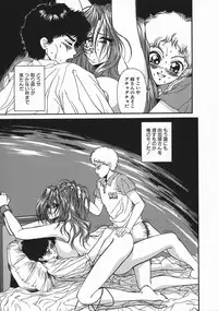 [Asatsuki Minami] Mesu Inu Gari