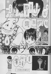 [CJ Michalski] Boku No Goshuujinsama -AS YOU WISH-