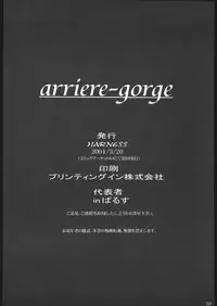 [Sakura Taisen] arriere-gorge (Harness)