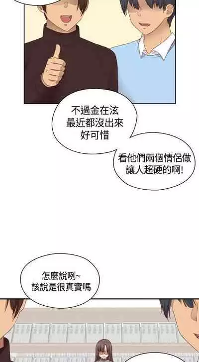 H校园 ch.57-67[chinese]