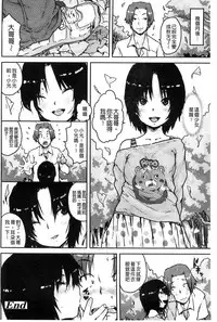 [Ponsuke] Namaiki Shojo [Chinese]