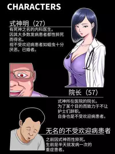 Sex Shinai to Shinu Yamai 4