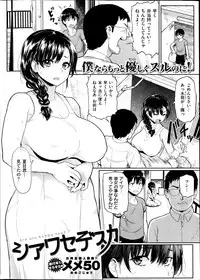 COMIC Shitsurakuten 2014-08