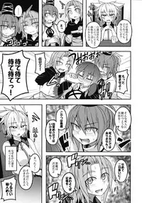 Bonnou no Matenrou 2