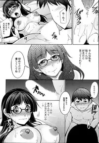 [Zen9] Kimi no Megane ni Yokujō Suru. Ch.1-8