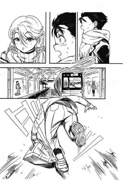 Boku ga Suki Datta Hito.