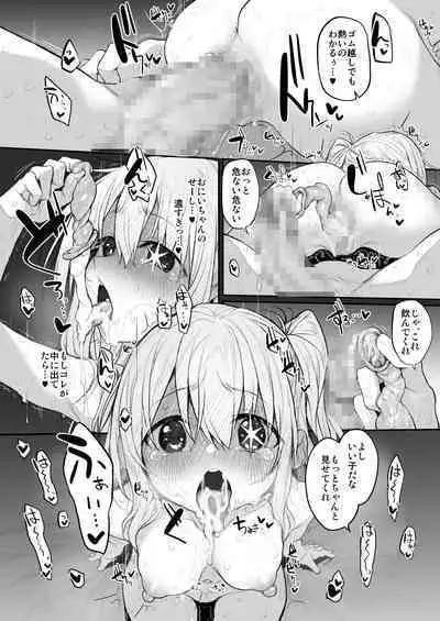 [Marked-Two (Suga Hideo)] SCANDAL (Oshi no Ko)