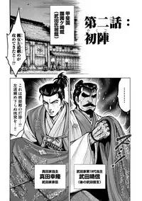 [Ohsugi Yukihiro] Aruki Miko Kyuubi Ni [Digital]