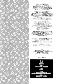 (C90) [INFINITY DRIVE (Kyougoku Shin)] Ro-O (Kantai Collection -KanColle-)