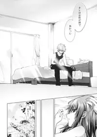 (C92) [Tekkamaki (Tetsuyama Kaya)] Tsumetai Binetsu -Kyoudai Hen-