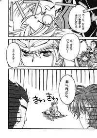 (C62) [Przm Star (QuanXing)] Koufukuron (Valkyrie Profile)