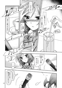 (COMIC1☆8) [PLUM (Kanna)] Otoshiana Kara no Shutsudai (Love Live!)