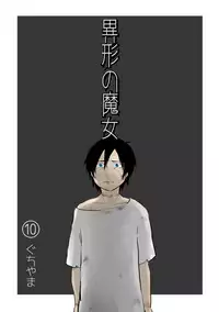 [Yamaguchi Nao] Igyou no Majo