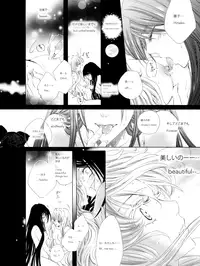 [Tanaka Rin] Rose Bud [JPN+ENG]