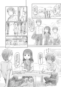 [Kuromahou Kenkyuujo (Nukaji)] Aniki to Kanojo no Benkyoukai (Digital)