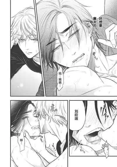 pop one's cherry Vol. 1-4