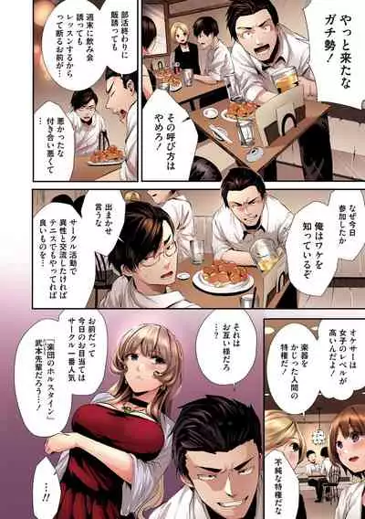 Shikoyakanaru Toki mo Hameru Toki mo