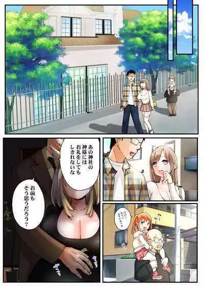 Mukui wa TS Shinbatsu! Furyou Shounen-tachi no Matsuro